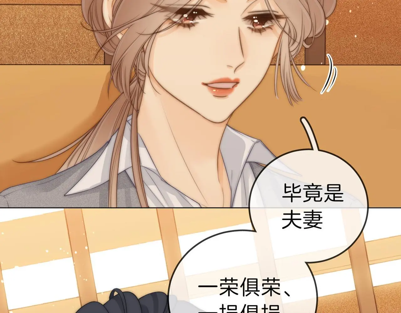 第十三话：喜欢她什么？60