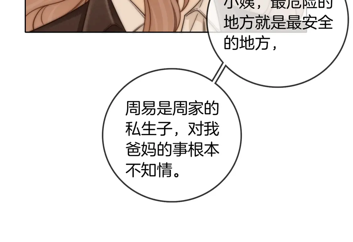 第三十七话 我会讨回来的34
