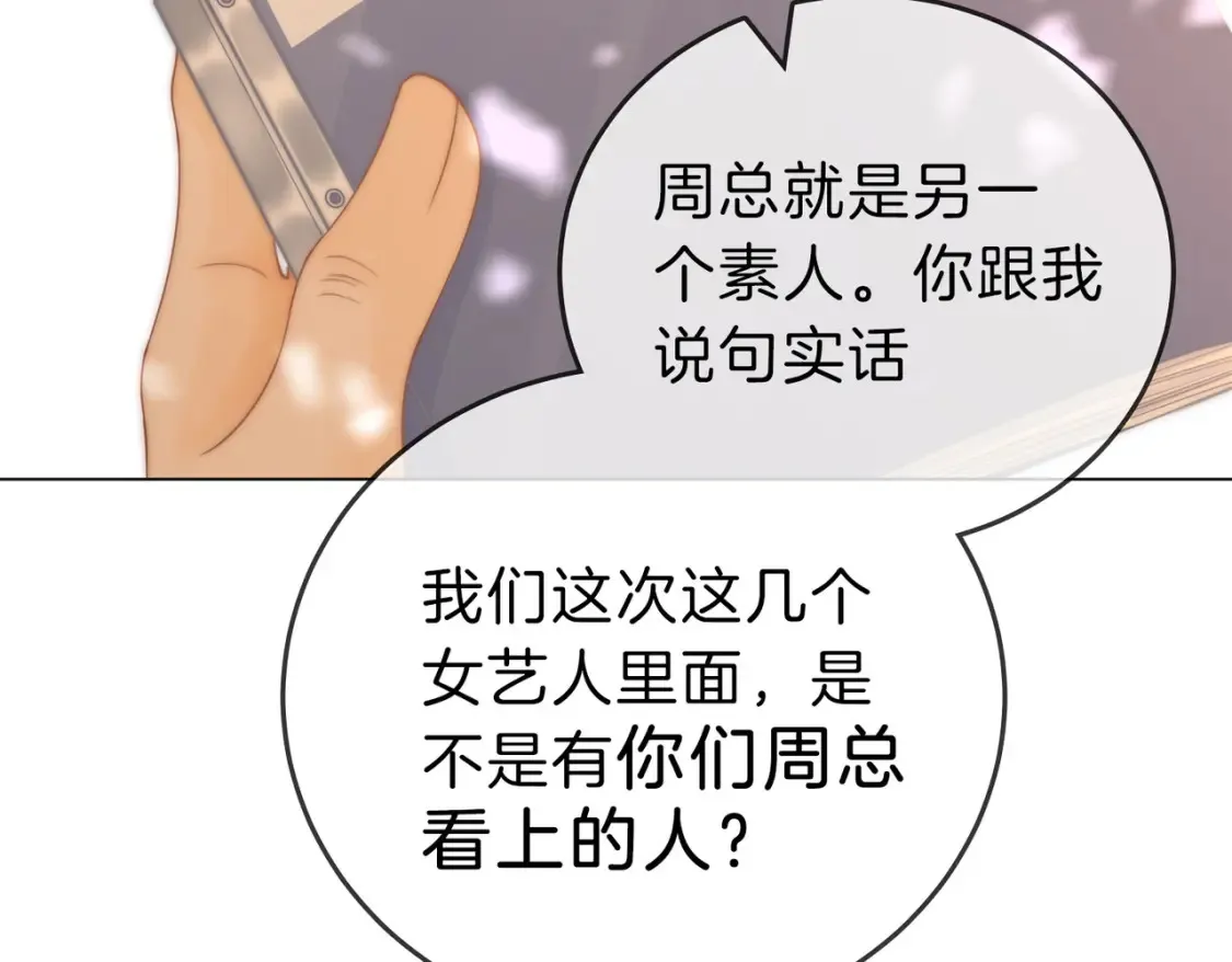 第二十四话 综艺开始5