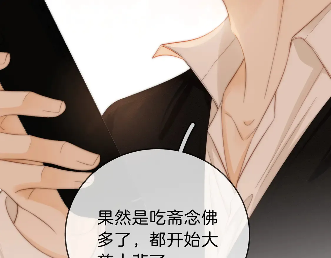 第三十九话 我想你也爱我58