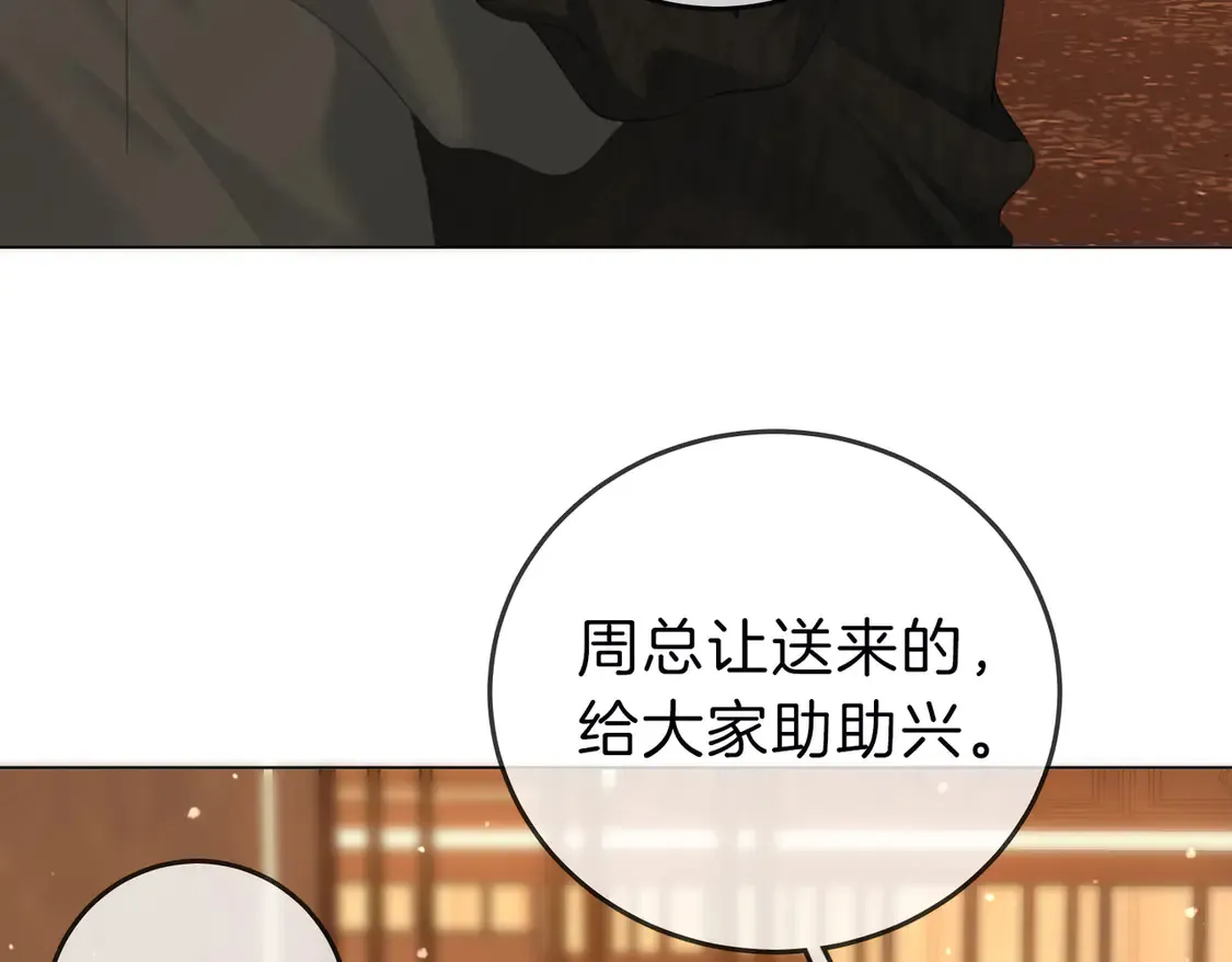 第三十三话：酒吧偶遇？38