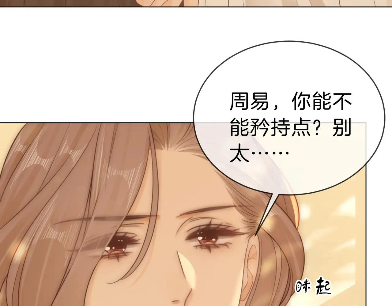 第四十话 合作愉快16