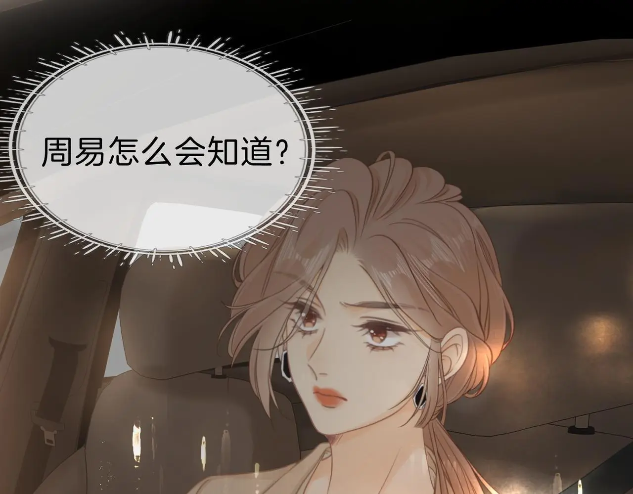第十一话：目的不纯56