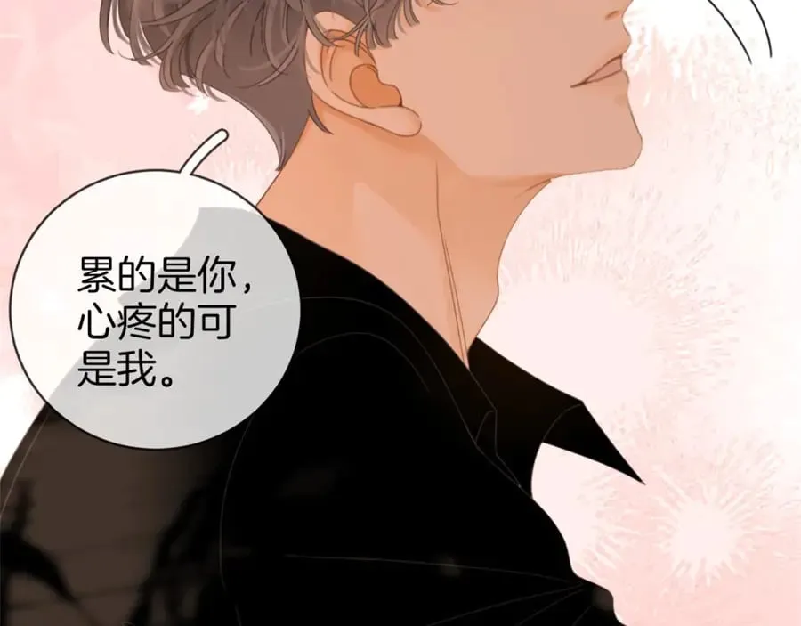 第四十七话 秀恩爱46