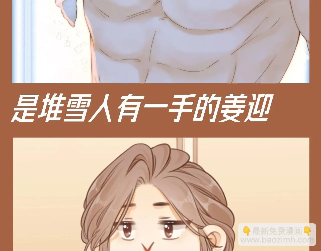 第6期 特别企划：周总的初雪回忆录5