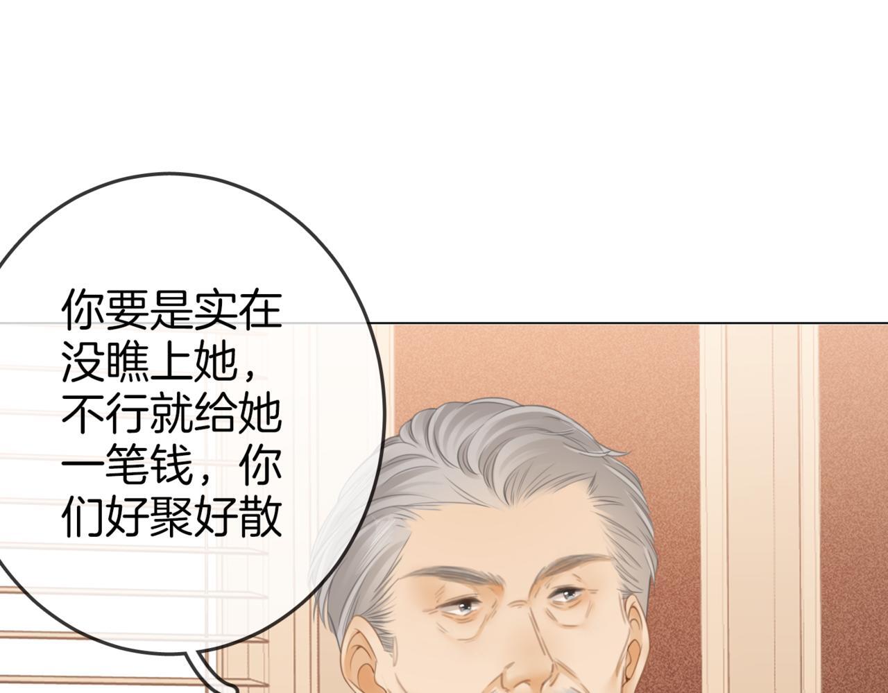 第二话：回老宅87
