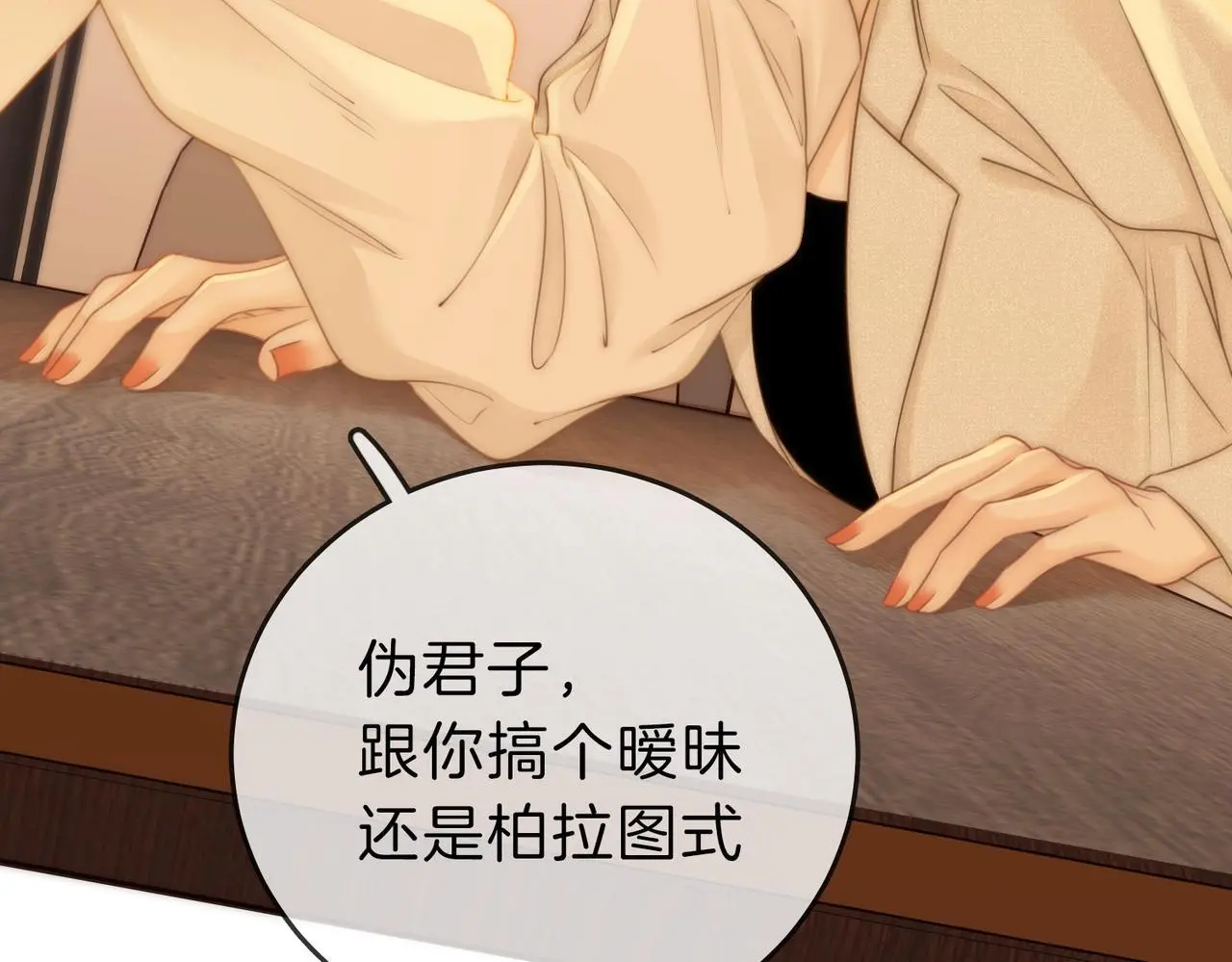 第十话：要试试吗？97