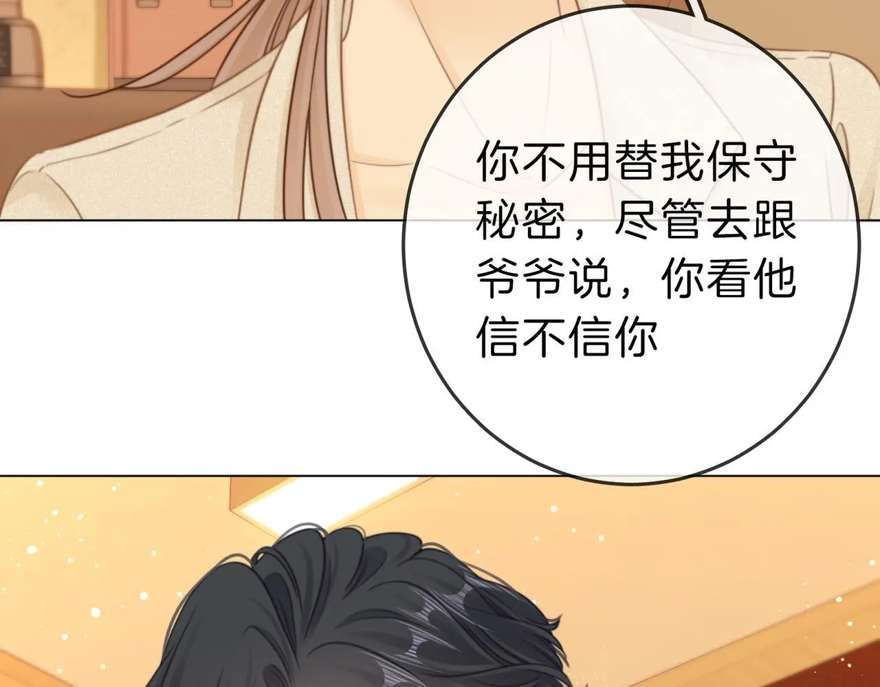 第十一话：目的不纯46