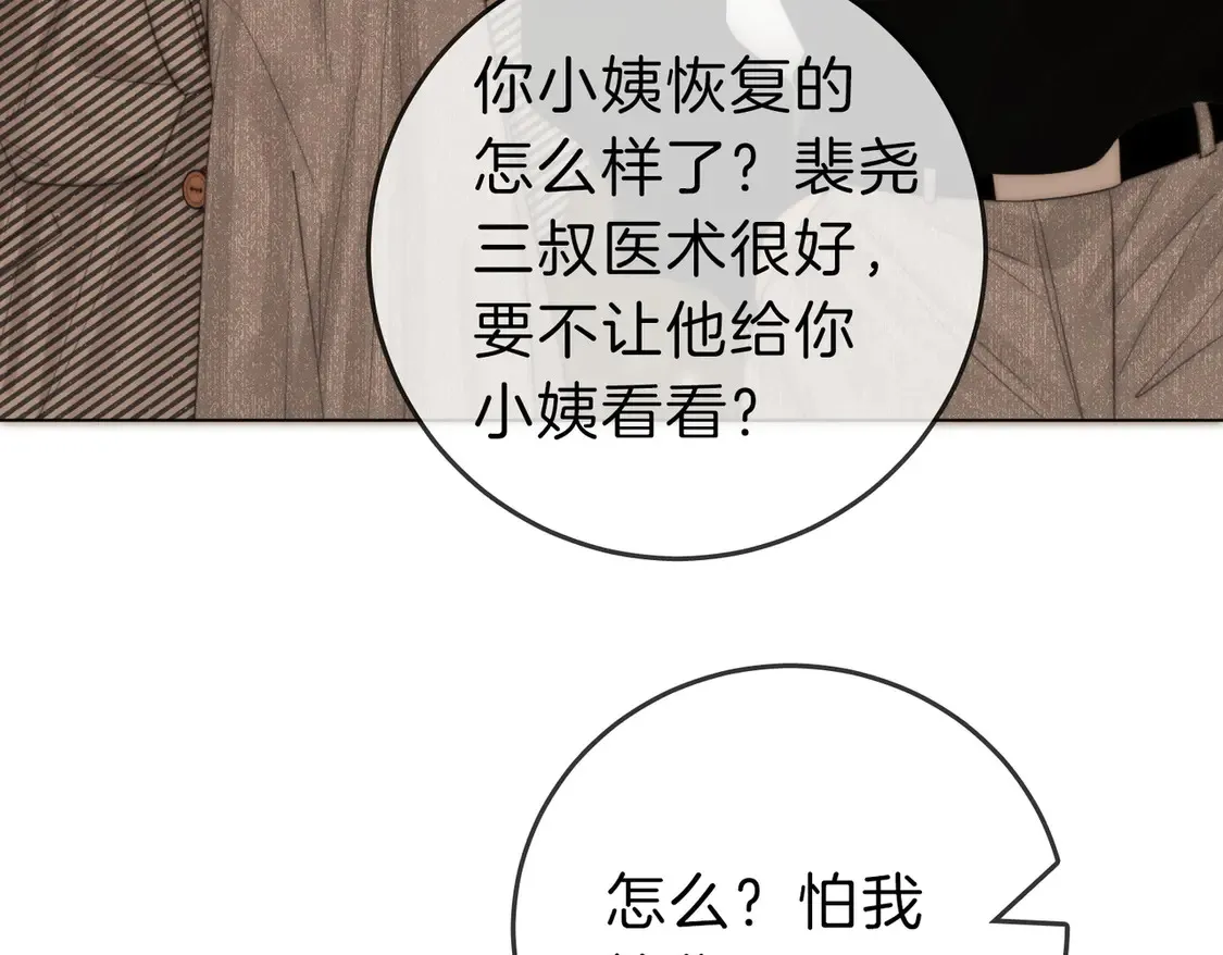 第三十五话   举手之劳45