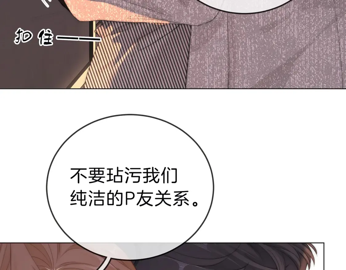 第三十四话  猜我喜不喜欢你15