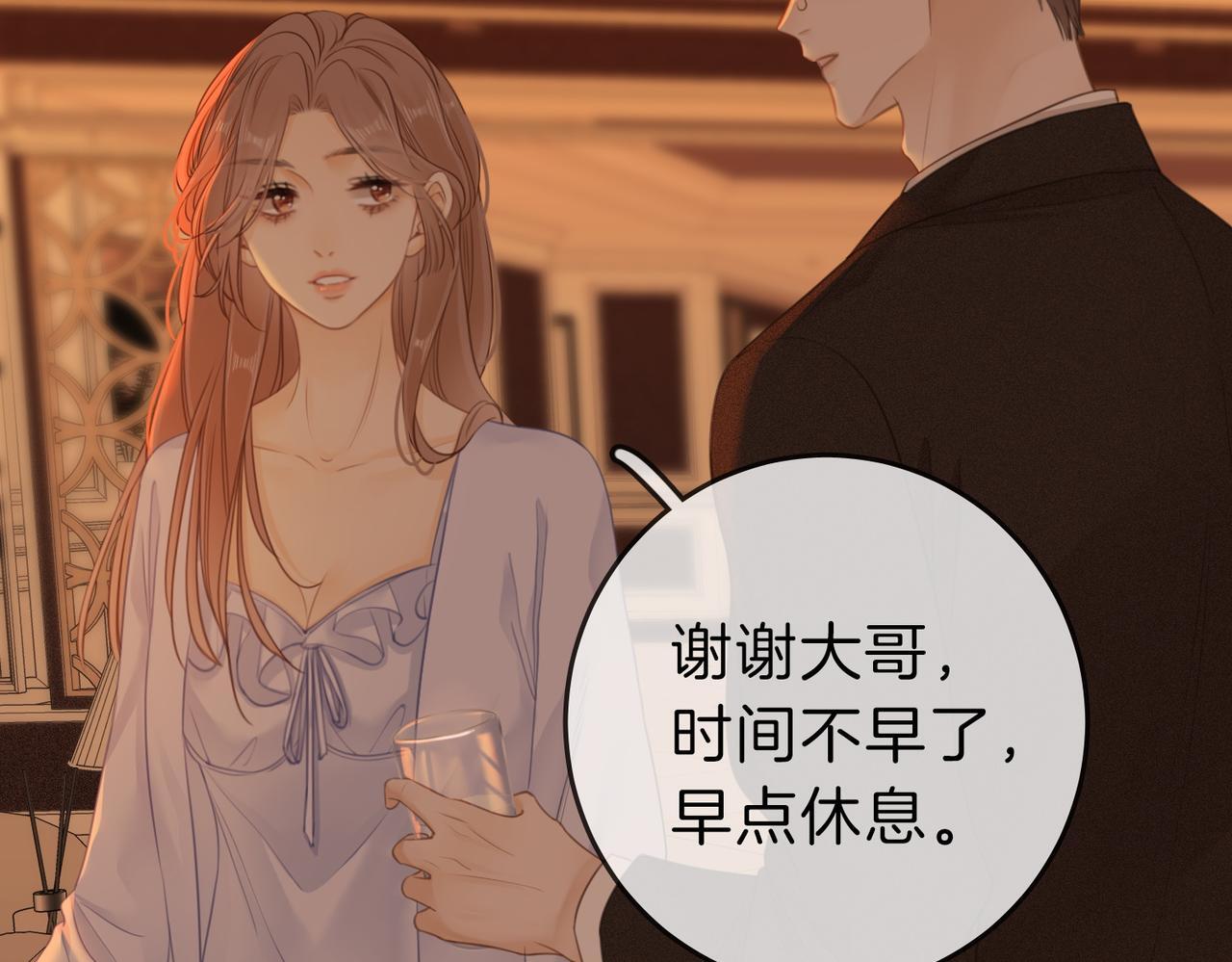 第五话：帮我拿睡衣73