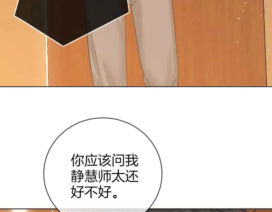 第三十九话 我想你也爱我33