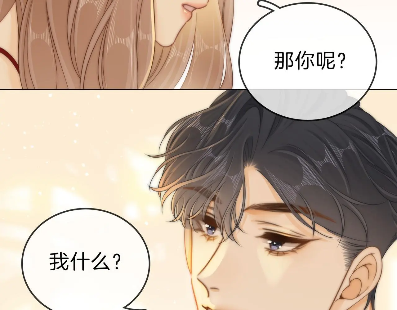 第二十话 我不是你69