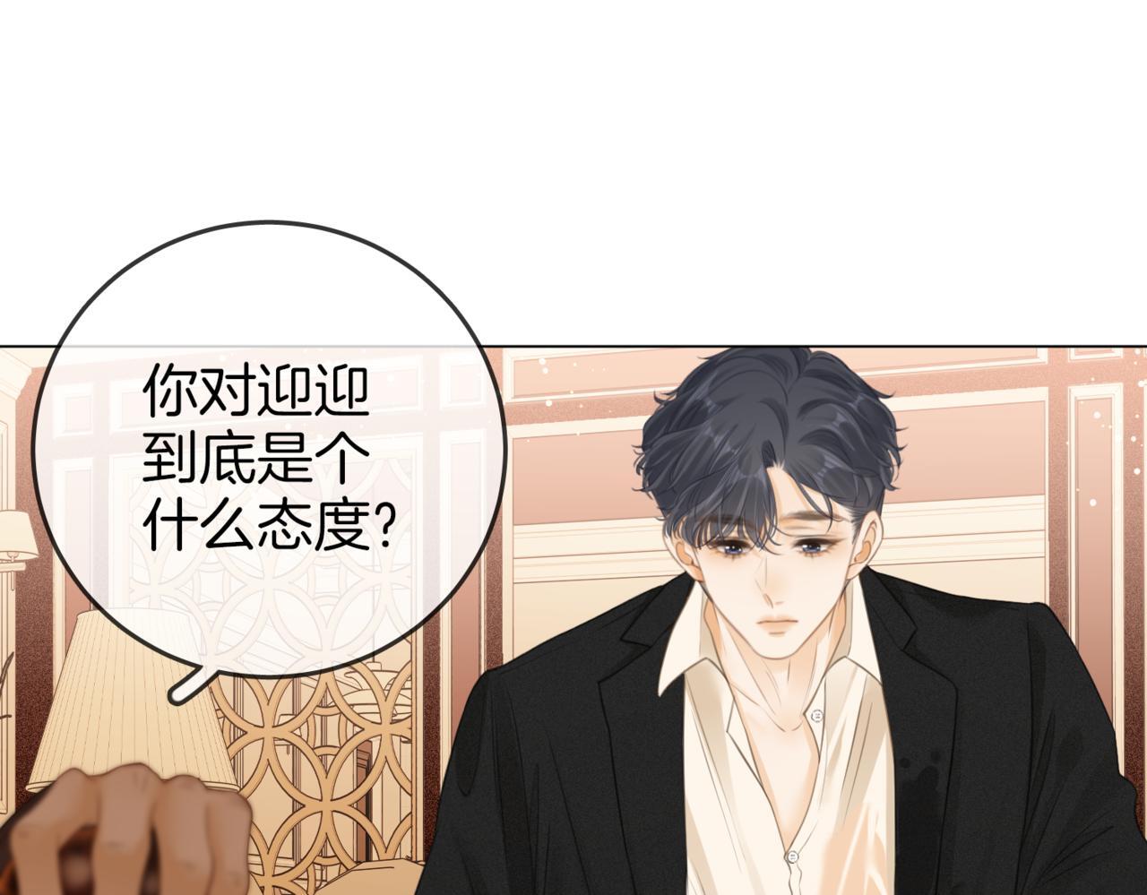 第二话：回老宅84