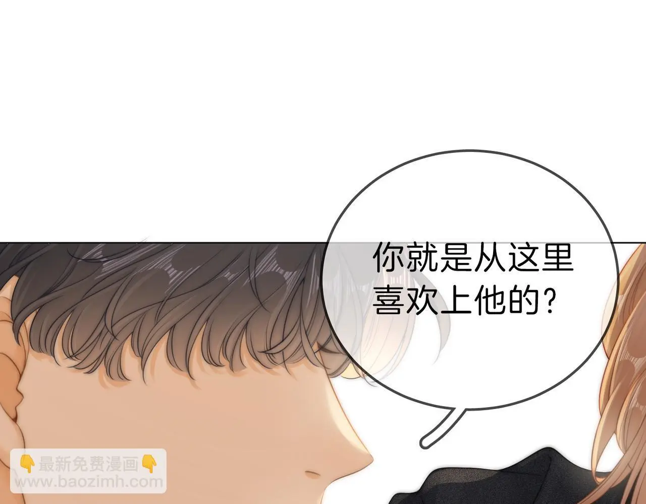 第十三话：喜欢她什么？82