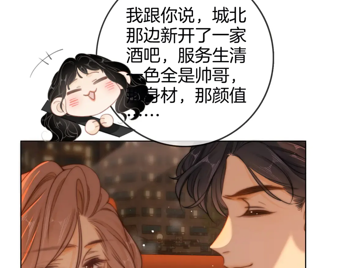 第三十四话  猜我喜不喜欢你60
