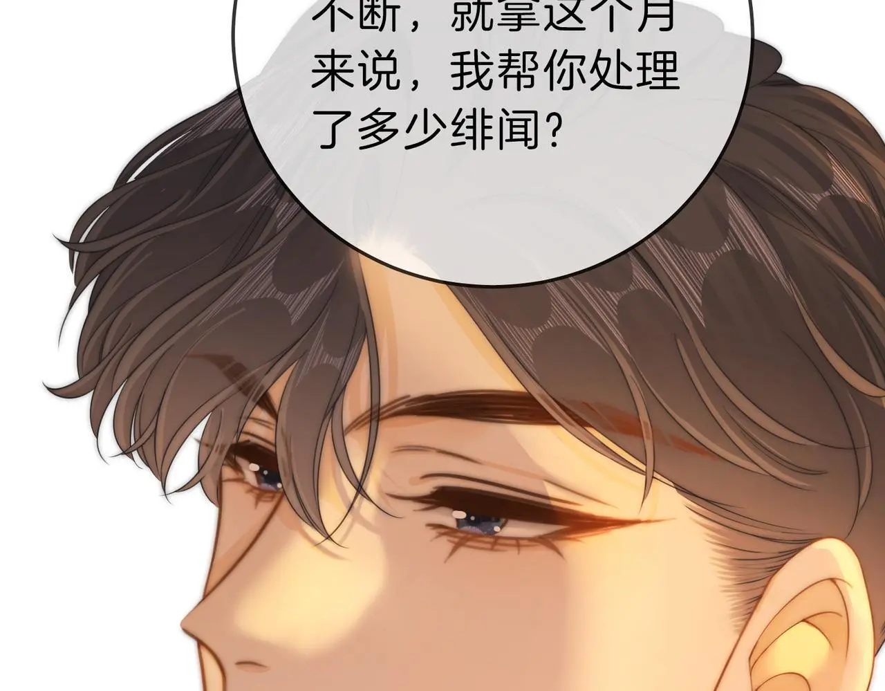 第二十话 我不是你71