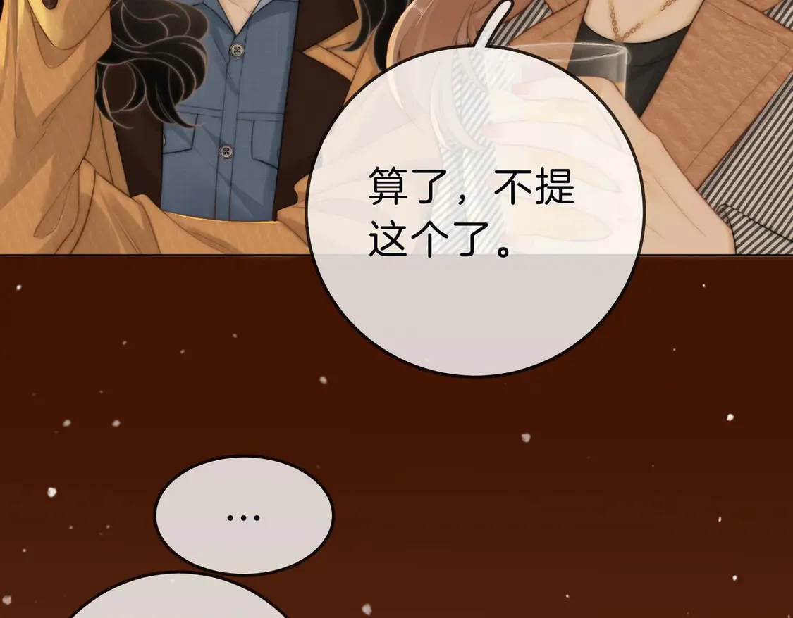 第三十四话  猜我喜不喜欢你32