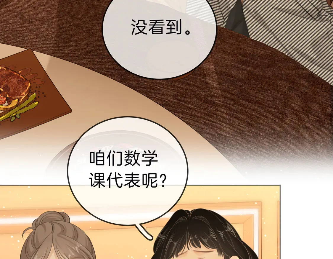 第三十三话：酒吧偶遇？7