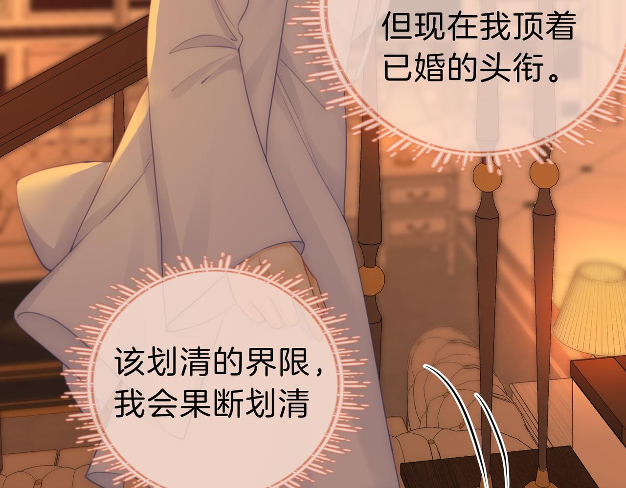第五话：帮我拿睡衣79