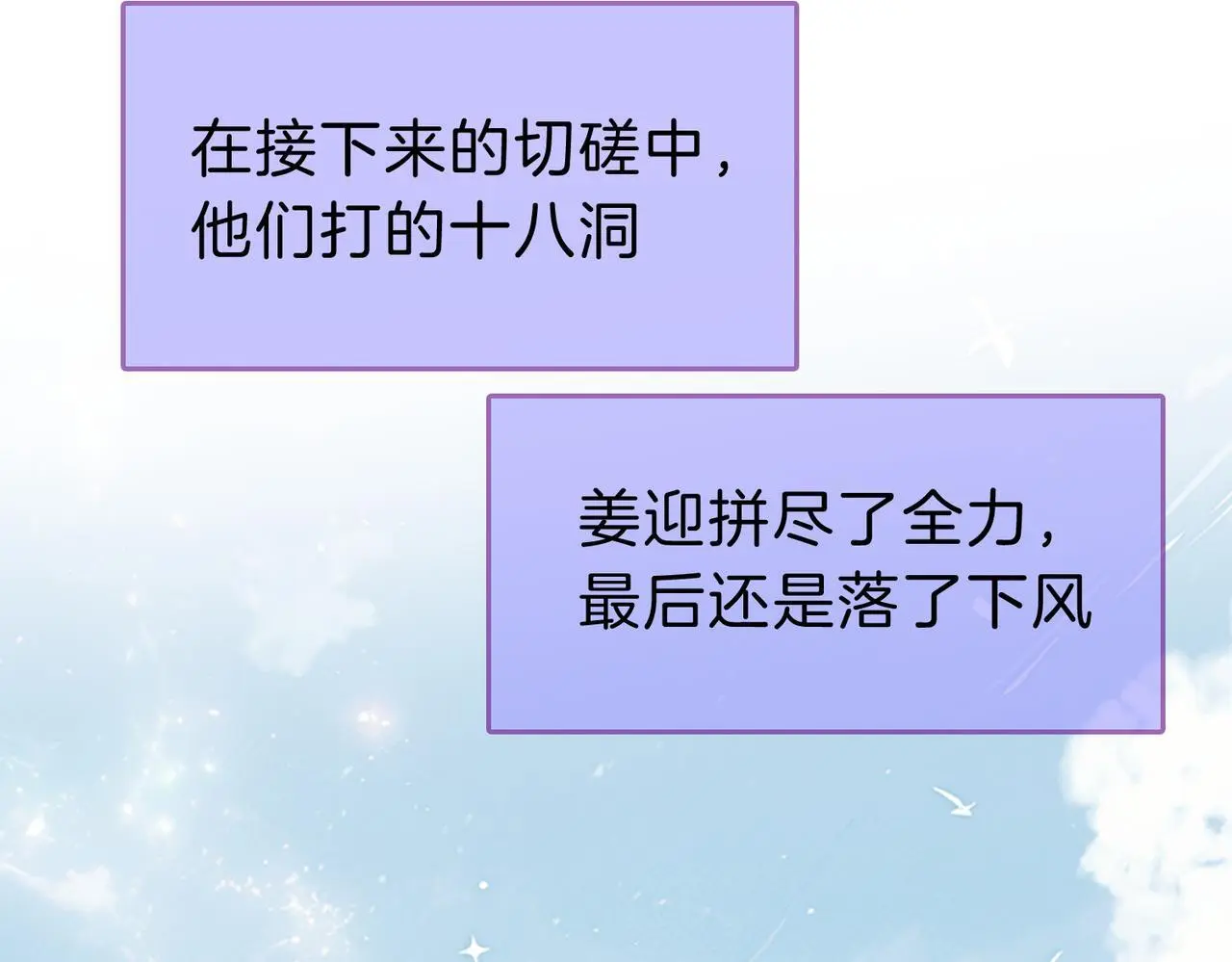 第十四话：你输了77
