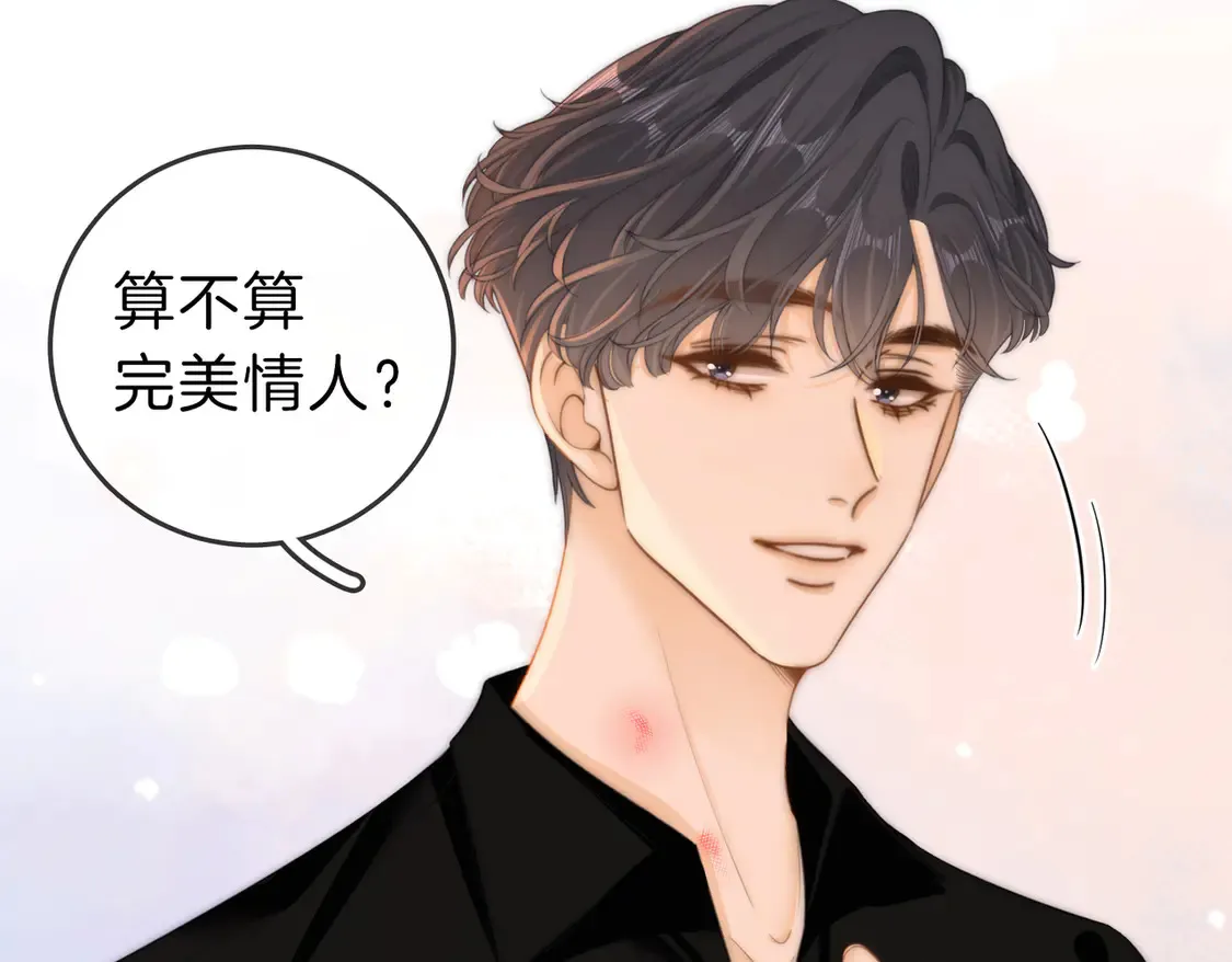 第三十二话：在聊什么？19