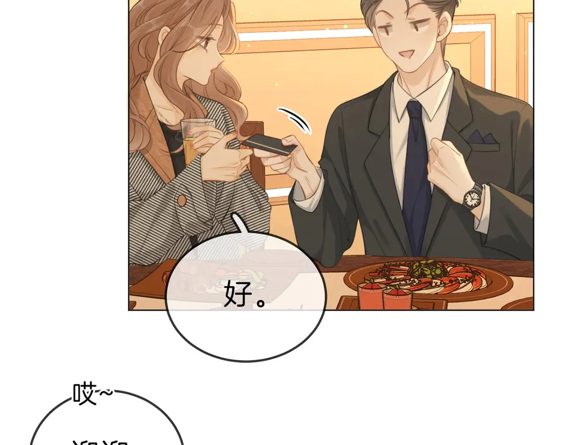 第三十三话：酒吧偶遇？15