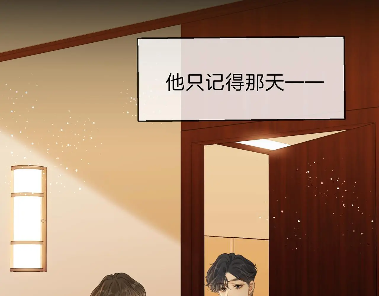 第十二话：祸水东引85
