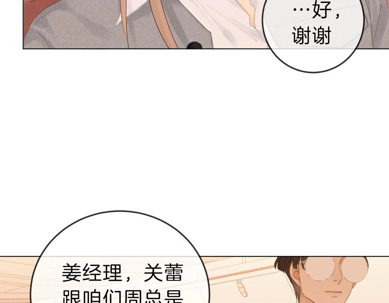 第十三话：喜欢她什么？15
