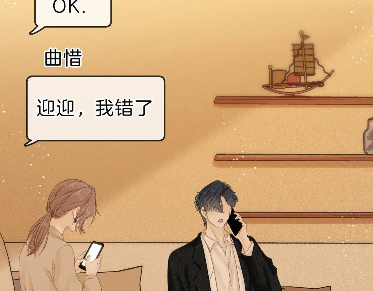 第十话：要试试吗？23
