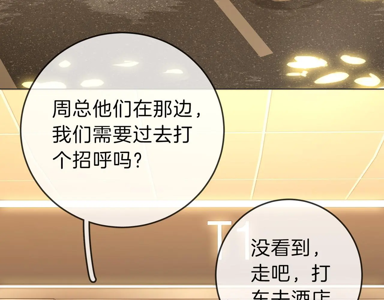 第十三话：喜欢她什么？24