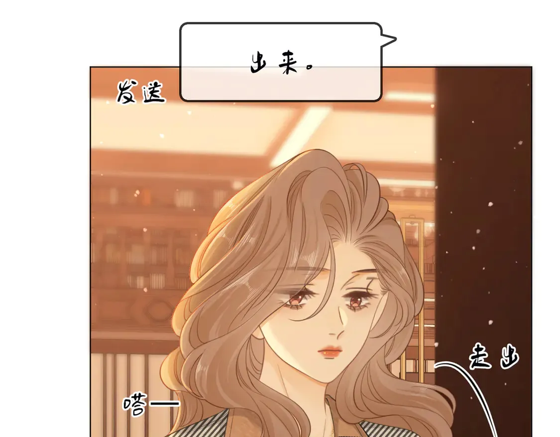 第三十三话：酒吧偶遇？53