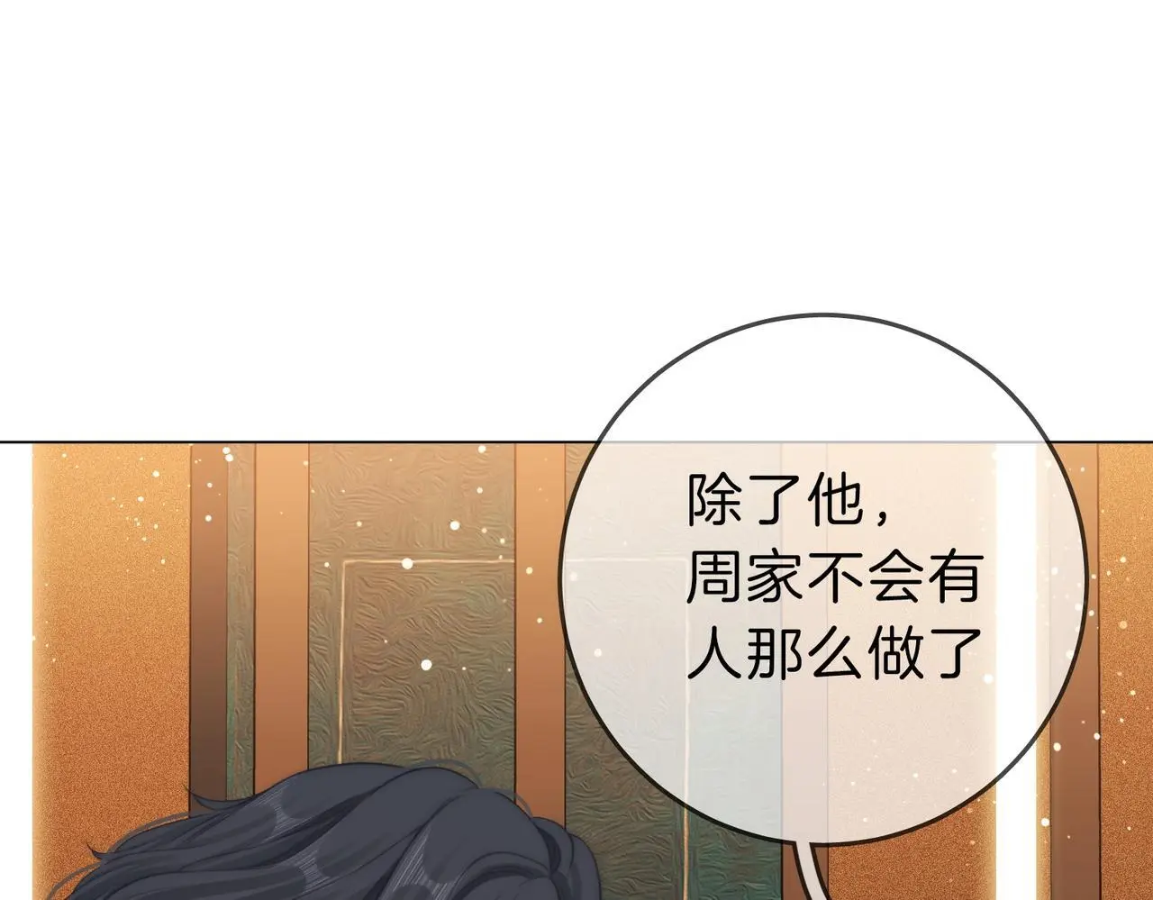 第十三话：喜欢她什么？87