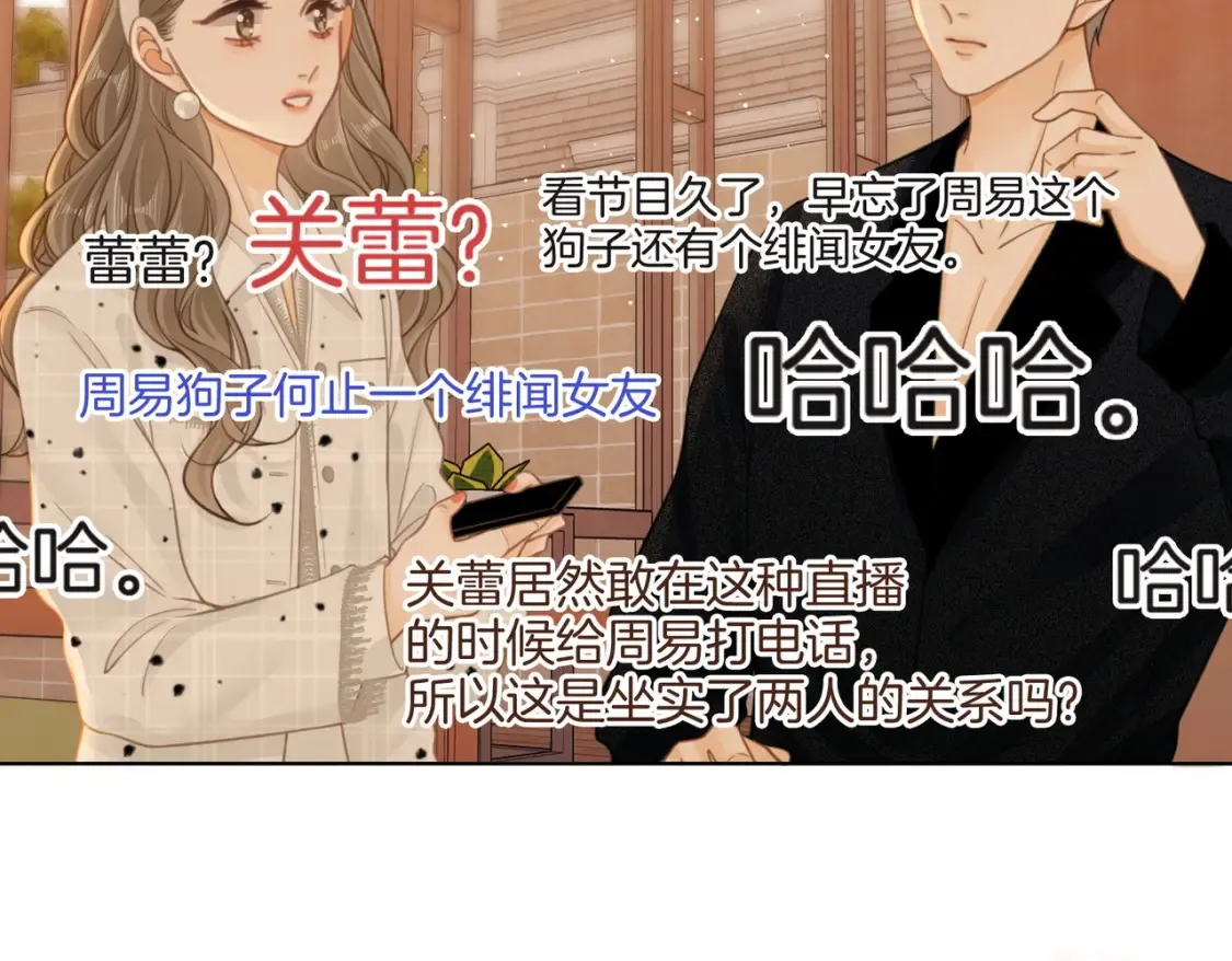 第二十六话 综艺进行中78
