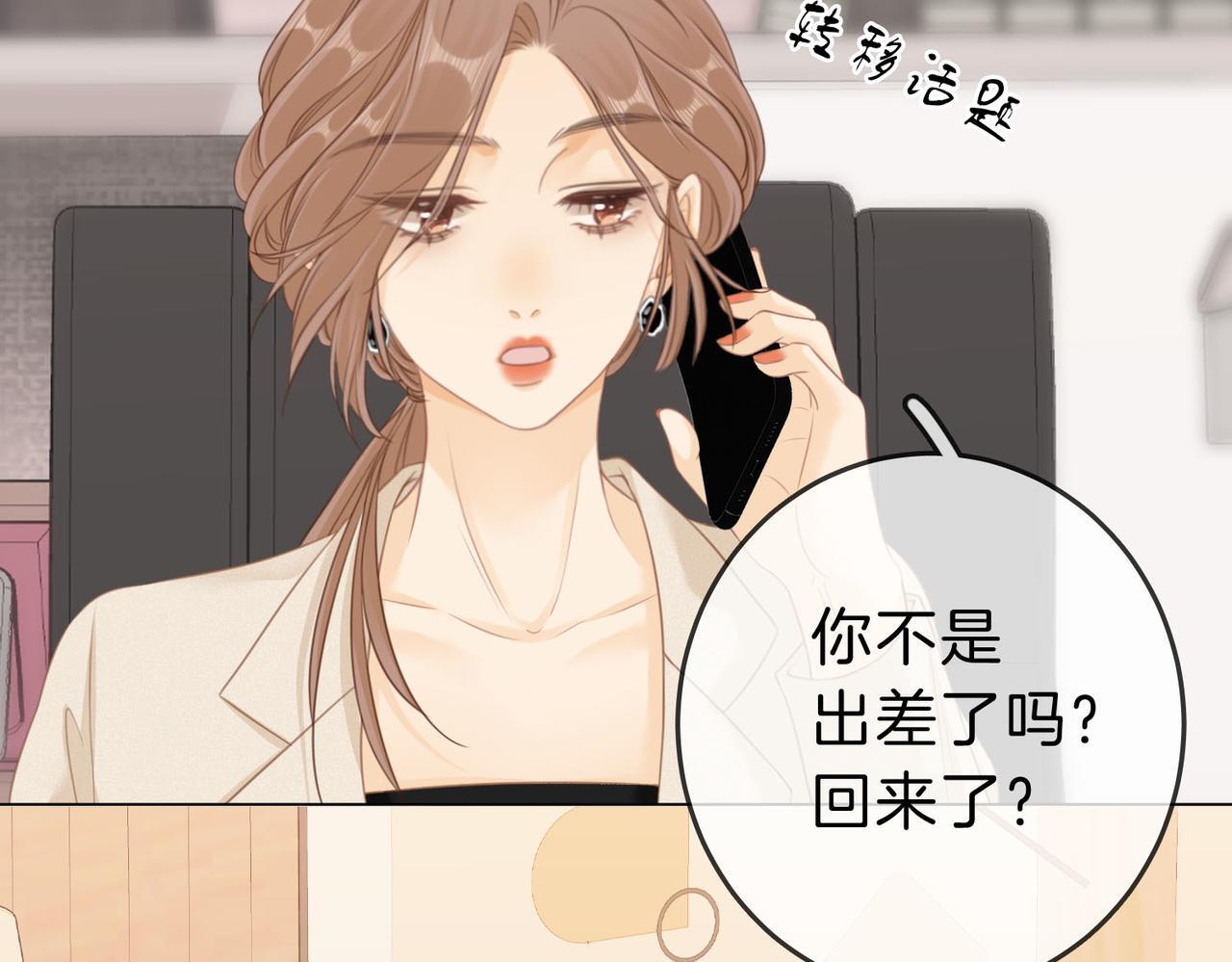 第七话：你男人又出轨了？25
