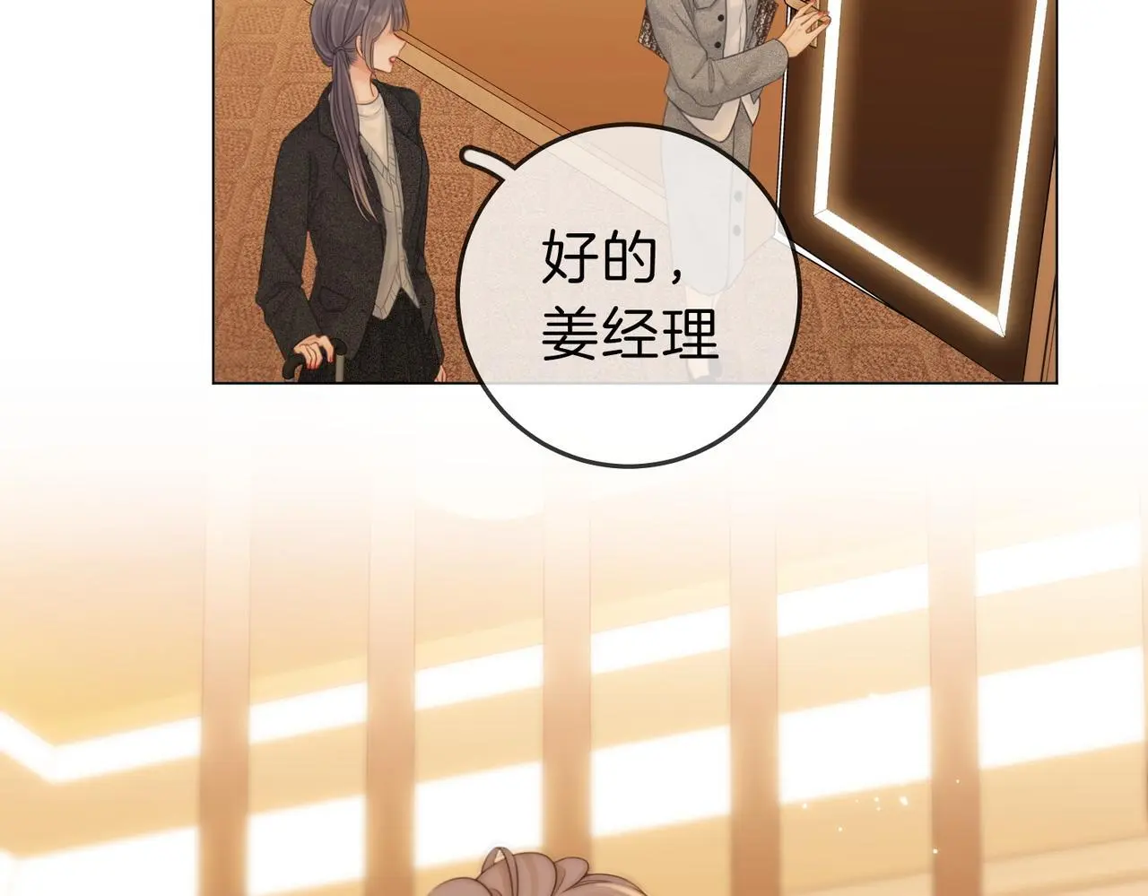 第十三话：喜欢她什么？34