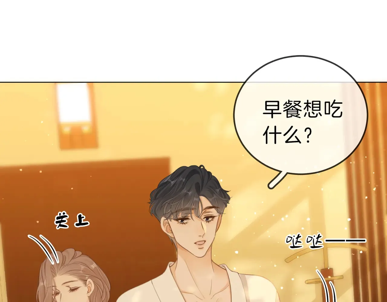 第四十话 合作愉快28