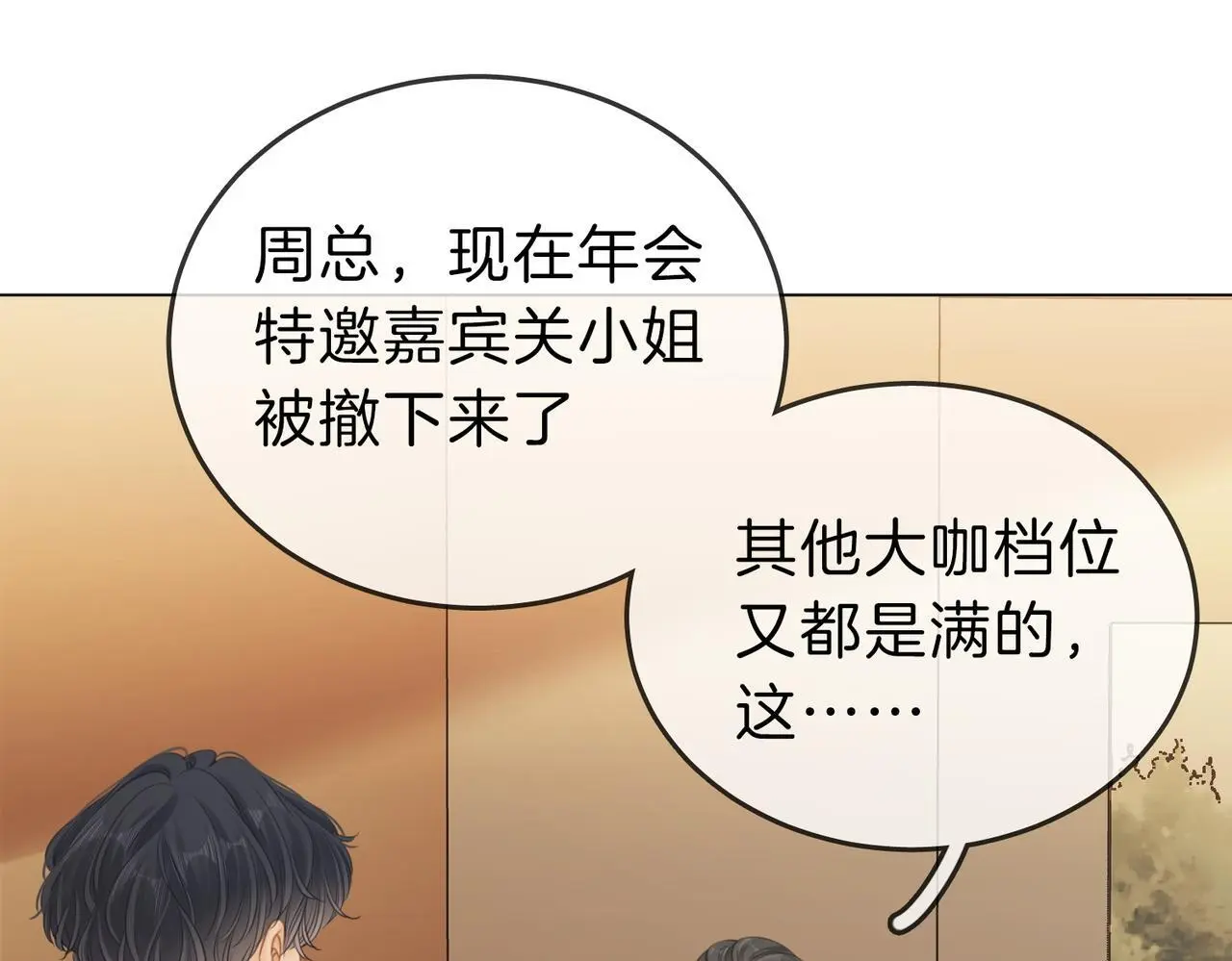 第十二话：祸水东引42