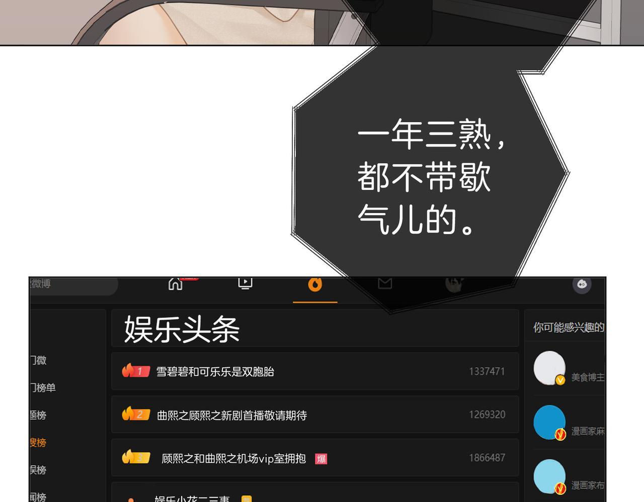第七话：你男人又出轨了？23