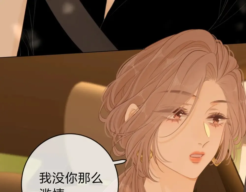 第四十七话 秀恩爱24