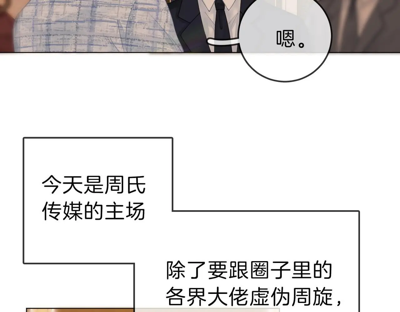 第二十一话：电话21