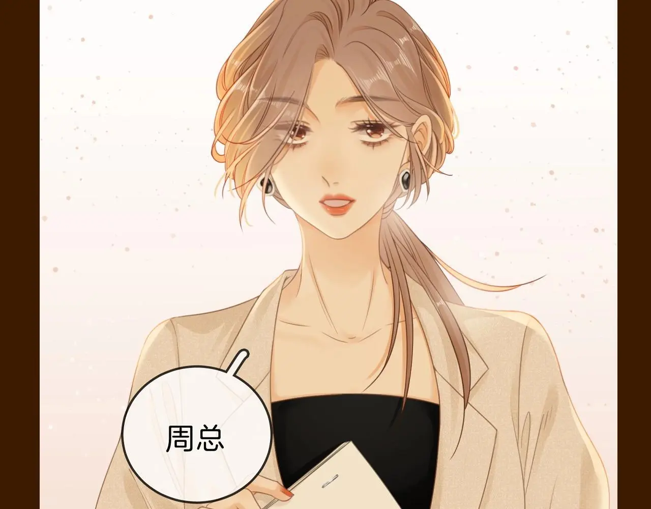 第1期 特别企划：每天的百变姜迎9