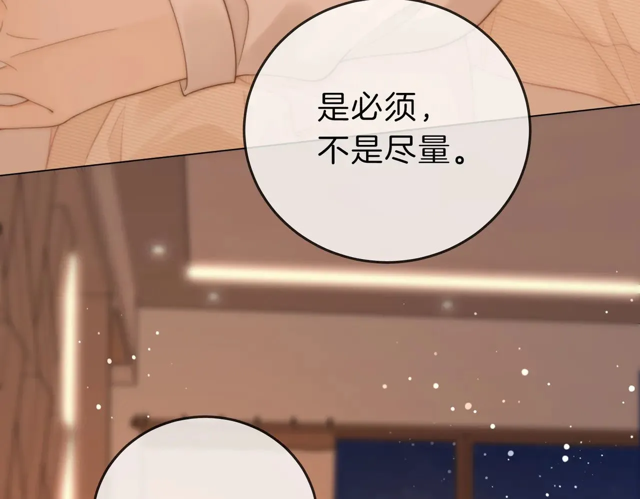 第四十五话 姜迎，我老婆62