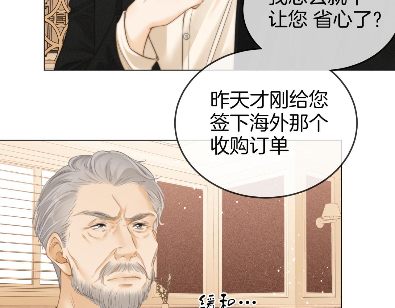 第二话：回老宅70
