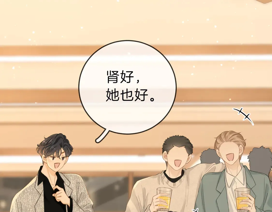 第三十三话：酒吧偶遇？58