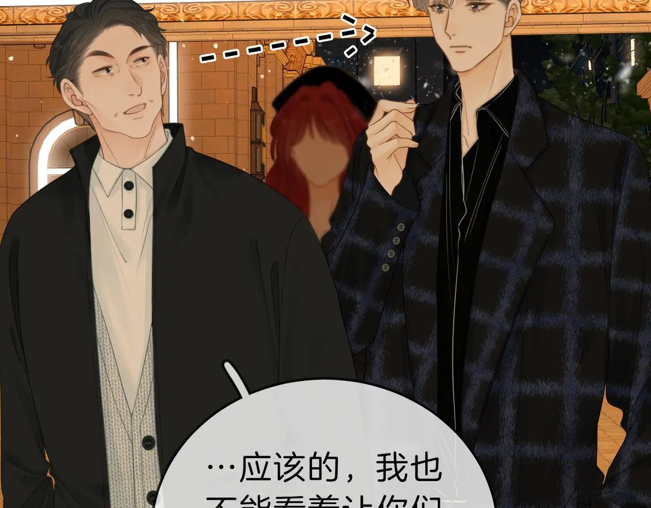 第十五话：嘴硬心软52
