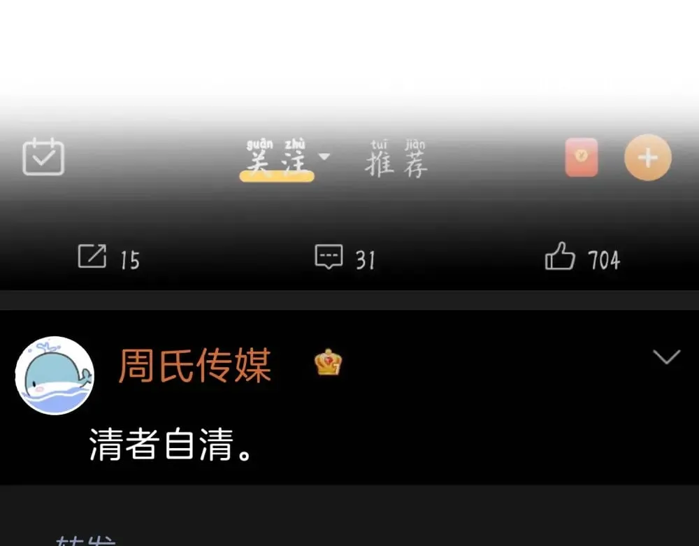 第四十六话 吃醋58
