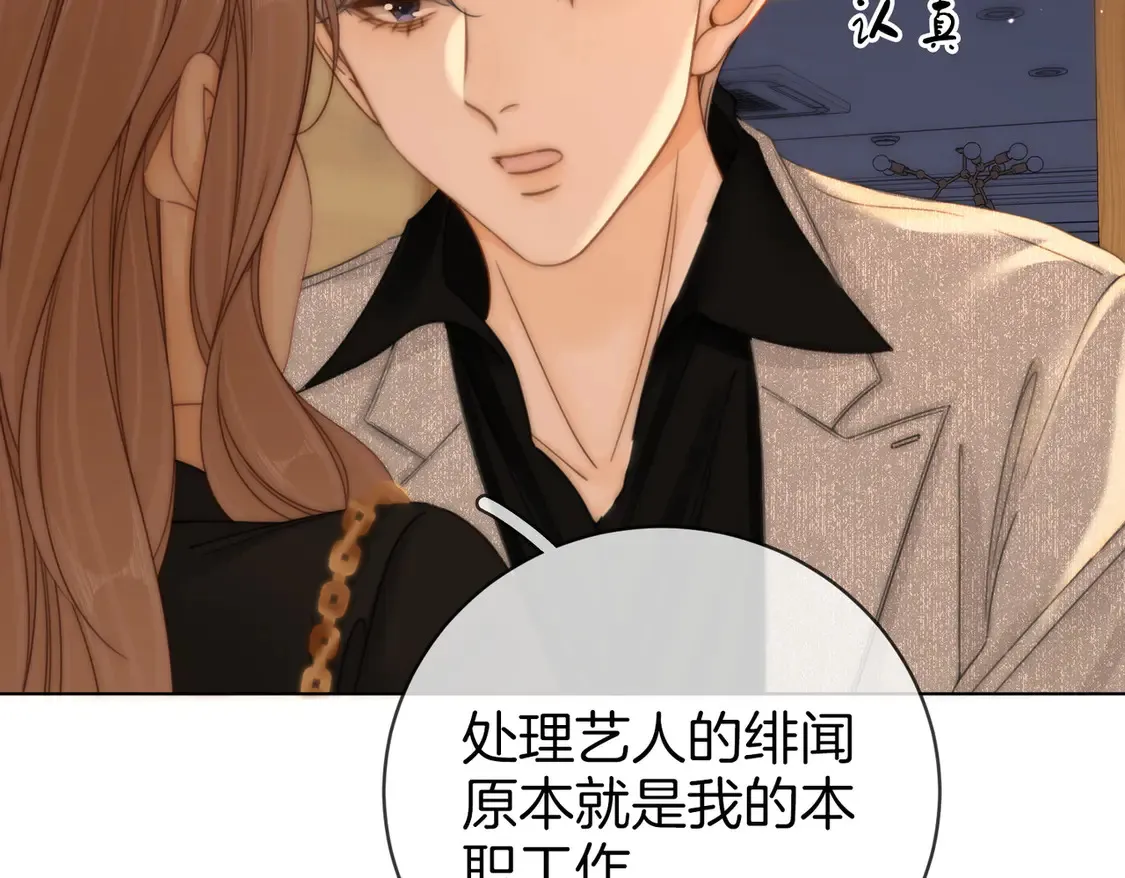 第三十话：噩梦惊醒5