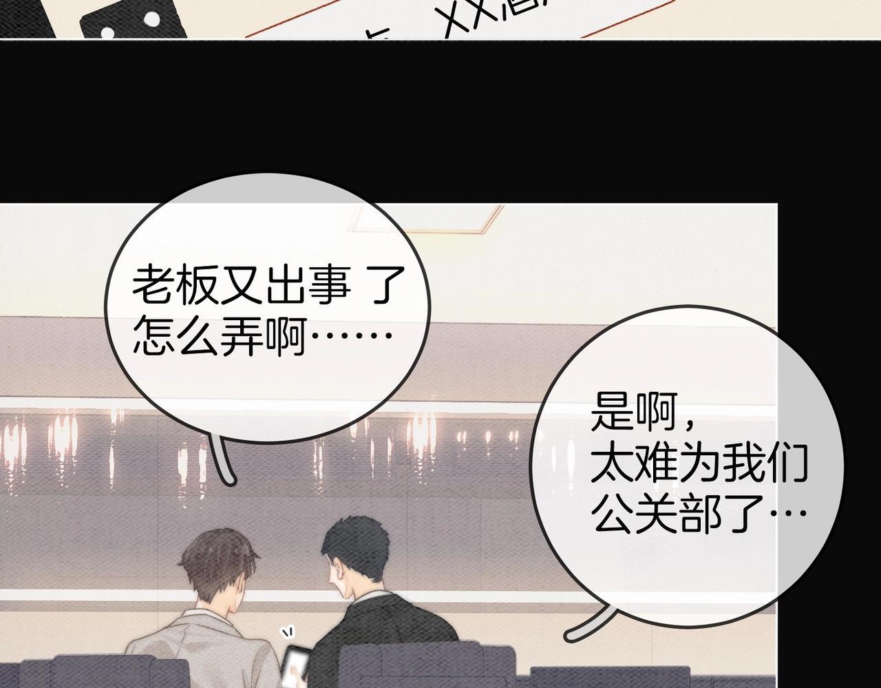 第一话：危机公关9