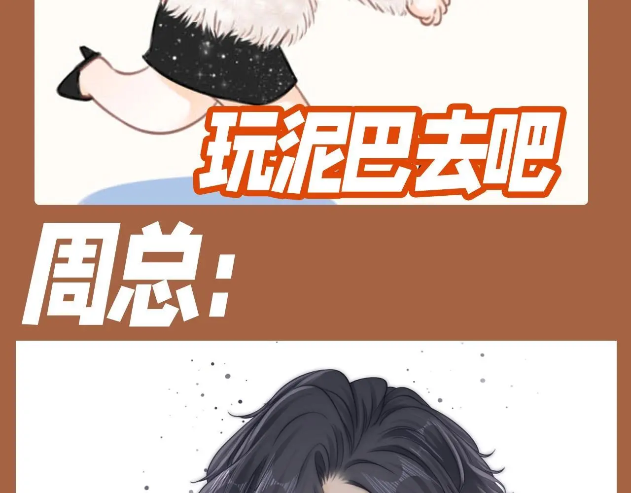 第3期 特别企划：姜迎表情包画风9